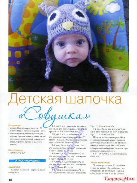 Лукошко идей №11 2013