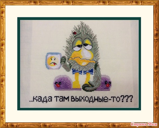 Мой Зелепука