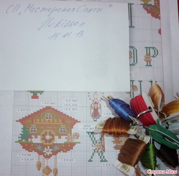 СП "Мастерская Санты". Волшебство начинается!