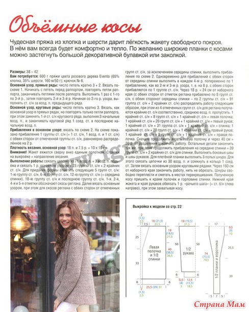 Маленькая Diana № 12, 2013