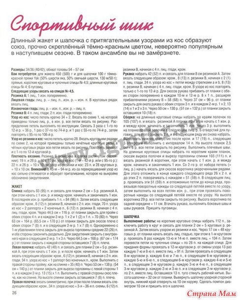 Маленькая Diana № 12, 2013
