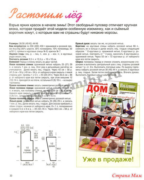 Маленькая Diana № 12, 2013
