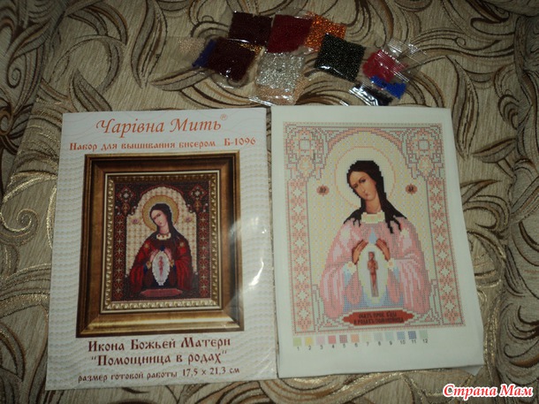 И я начала запасаться