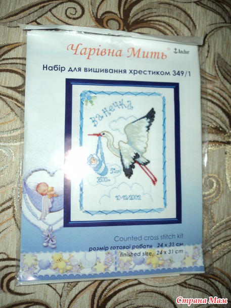 И я начала запасаться