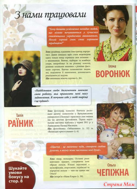 Українська вишивка 02.2012