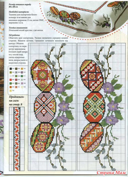Українська вишивка 02.2012