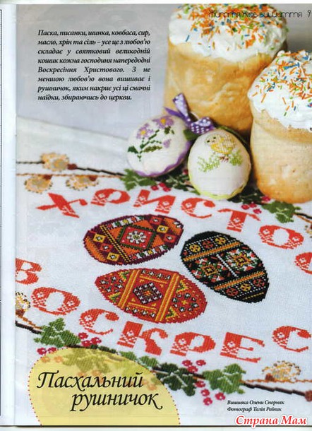 Українська вишивка 02.2012