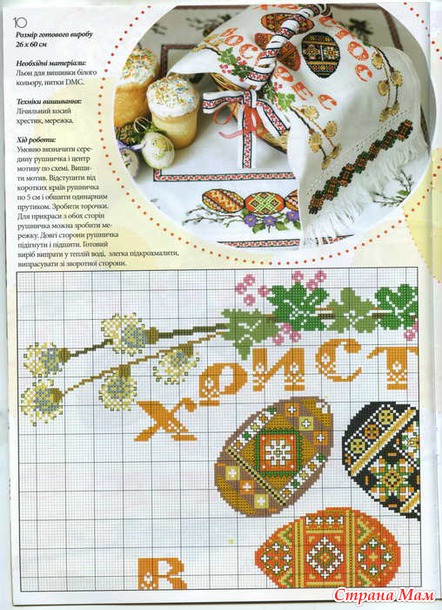Українська вишивка 02.2012
