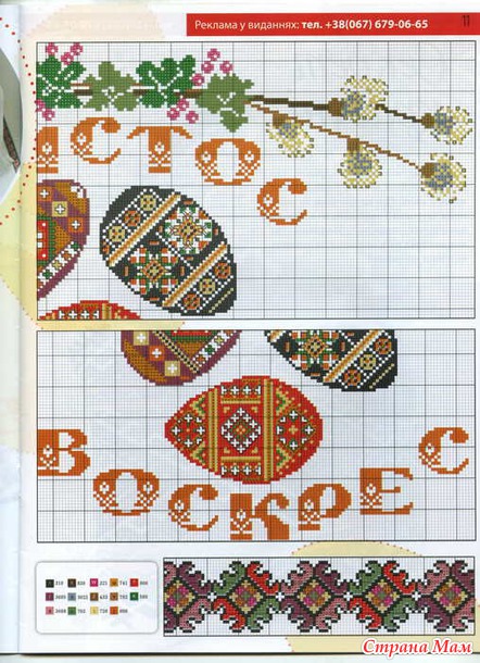 Українська вишивка 02.2012