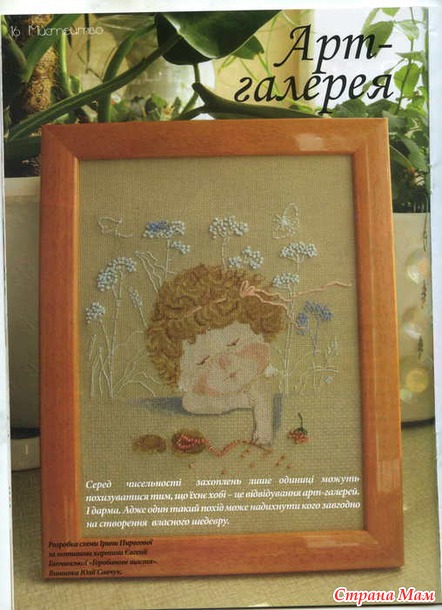 Українська вишивка 02.2012