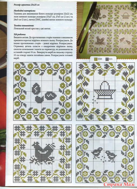 Українська вишивка 02.2012