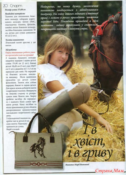 Українська вишивка 02.2012