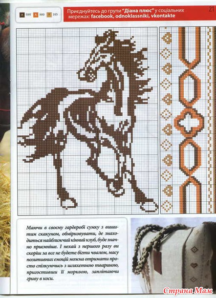 Українська вишивка 02.2012