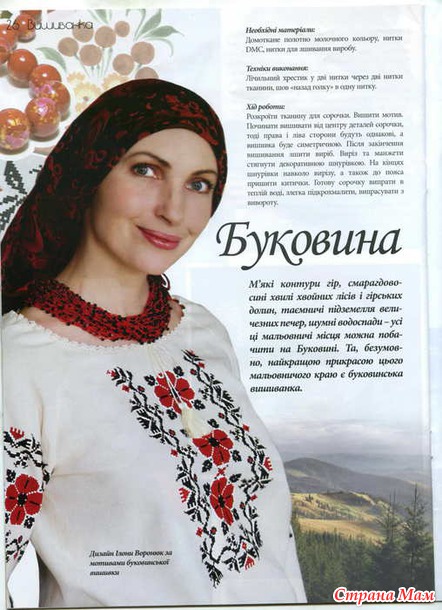 Українська вишивка 02.2012