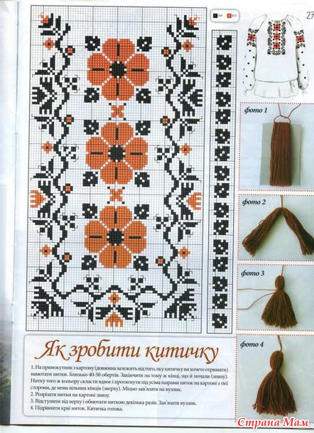 Українська вишивка 02.2012