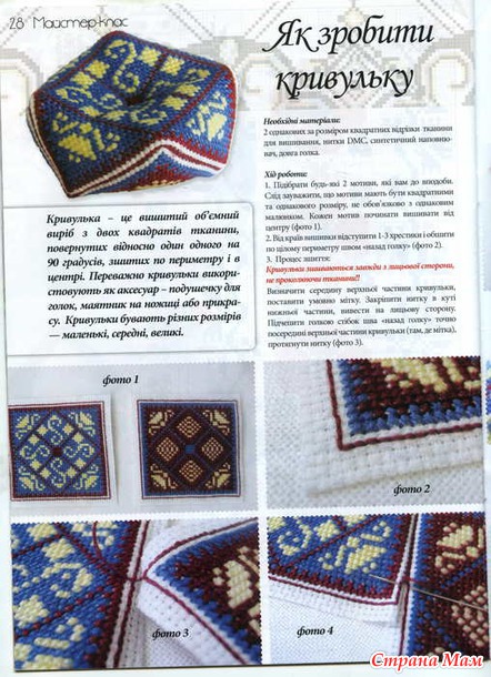 Українська вишивка 02.2012