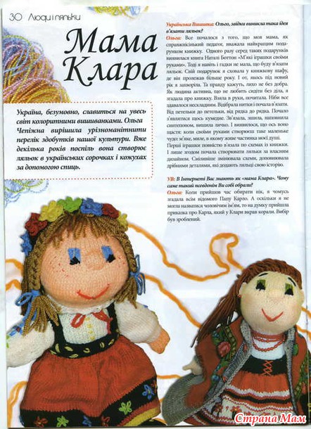 Українська вишивка 02.2012