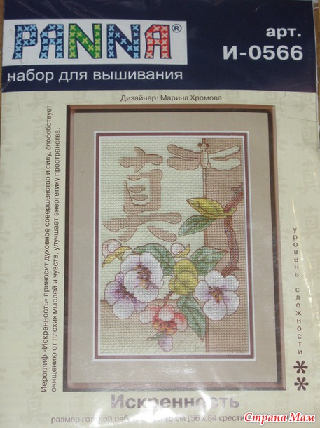 Хомячьи запасы :)