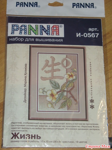 Хомячьи запасы :)