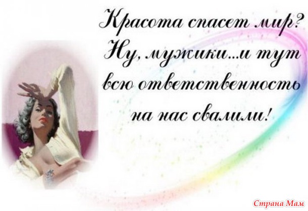Женские секреты