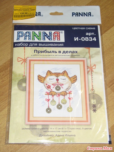 Хомячьи запасы :)