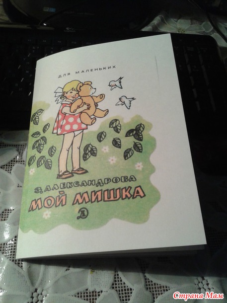 Книжки-малышки из нашего детства