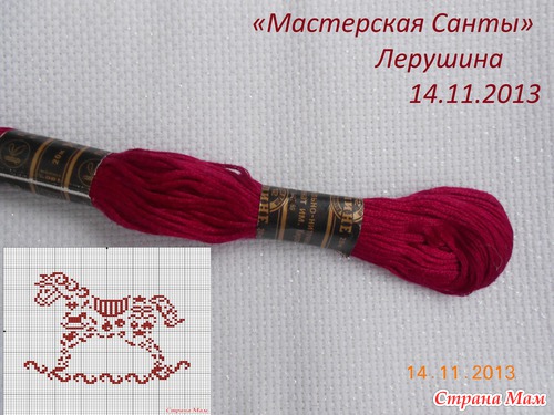 СП "Мастерская Санты". Волшебство начинается!