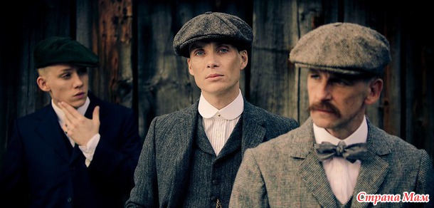 Заточенные кепки / Острые козырьки / Peaky Blinders (2013)