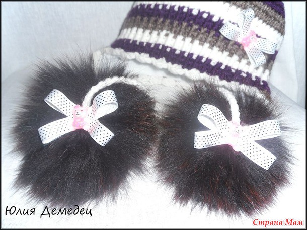 Веселенькая шапка с меховыми пампонами!