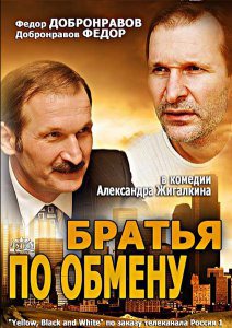 Сериал про богатых москвичей