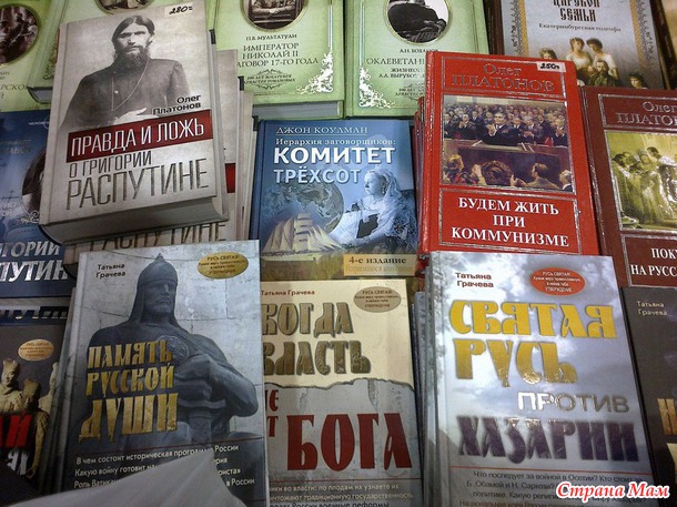 Выставка "Православная Русь" в Петербурге. Мои впечатления.