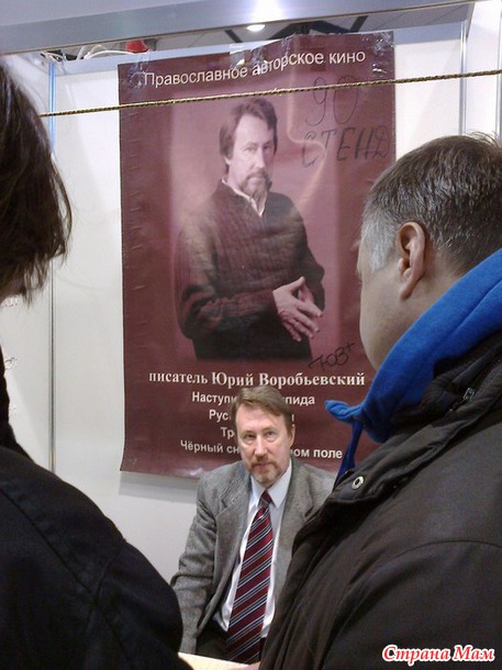 Выставка "Православная Русь" в Петербурге. Мои впечатления.