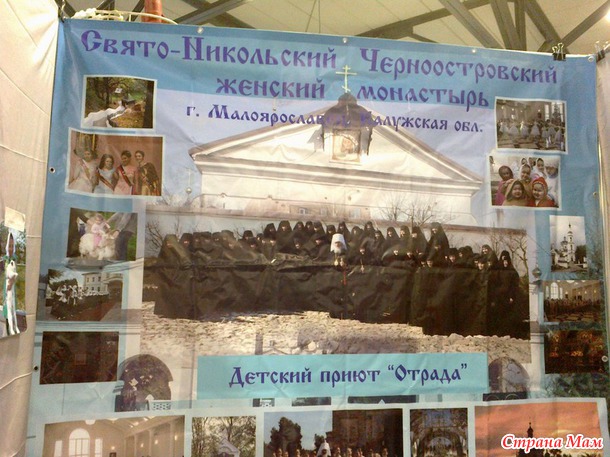 Выставка "Православная Русь" в Петербурге. Мои впечатления.