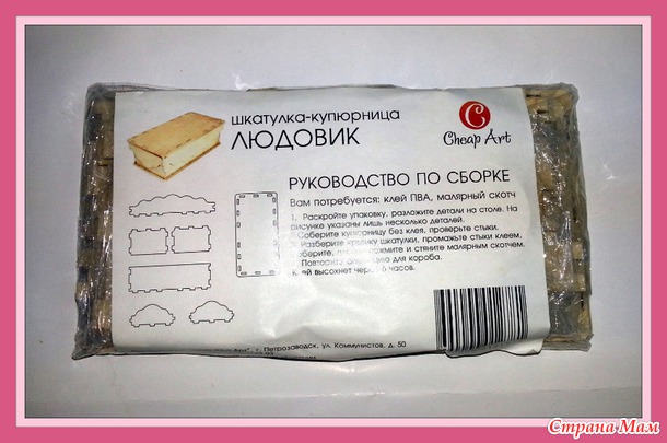 Феечка под номером 5 прилетела!!!
