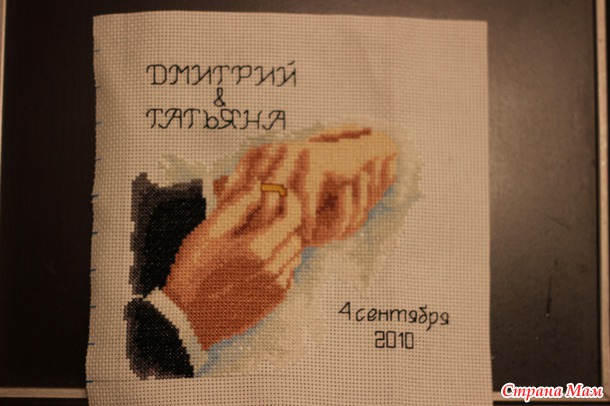 Свадебная метрика
