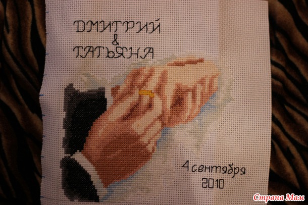 Свадебная метрика