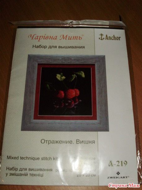 Похвастушка