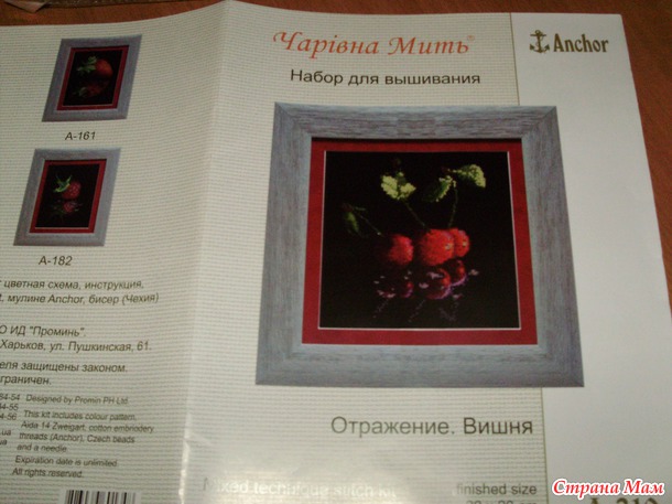 Похвастушка