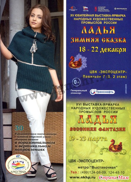 Наталья № 6(107), 2013 (ноябрь-декабрь)"