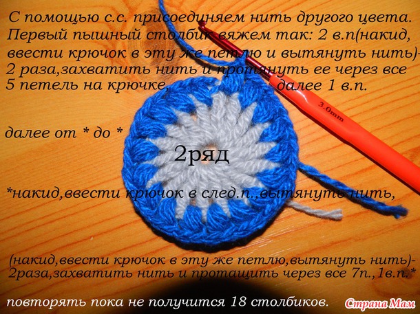 Сапожки из мотивов!!! МК