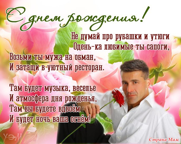 Игра обмен подарками на день рождение наших мужей(вторых половинок)! 2014 ГОД!