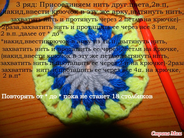 Сапожки из мотивов! мк