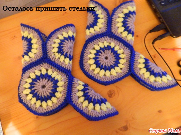 Сапожки из мотивов! мк