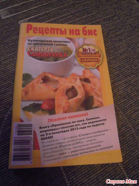 Моя феечка №5 прилетела!!!