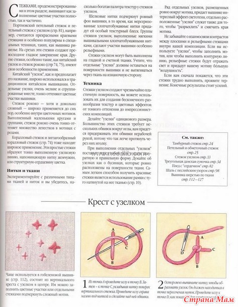 Очаровало меня платье, вернее, интересная техника вышивки - узелковая.