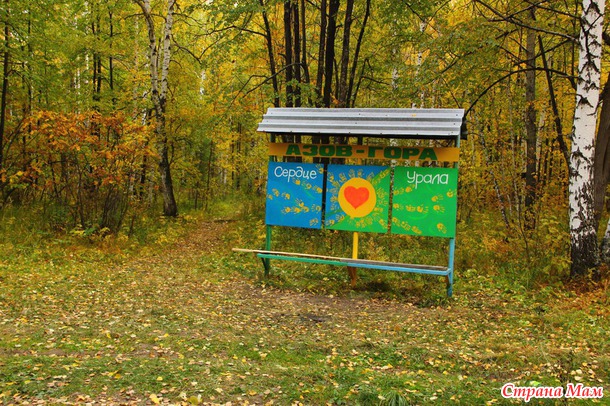 Поход на Азов-гору. Сентябрь 2013