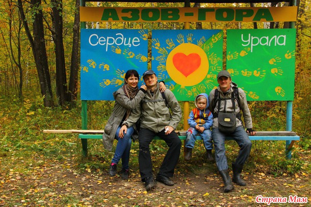 Поход на Азов-гору. Сентябрь 2013
