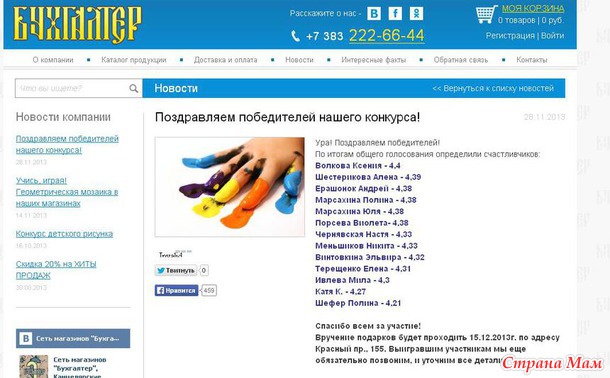Ура, мы выиграли)))