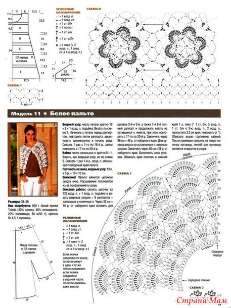 Комплект юбка и болеро для старшей дочери