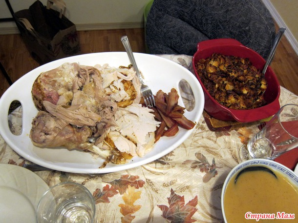 365 - День 191-й - четверг 28 ноября (Thanksgiving)